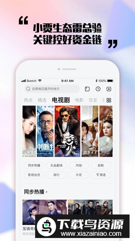 乐视视频app2025最新版手机版截图1