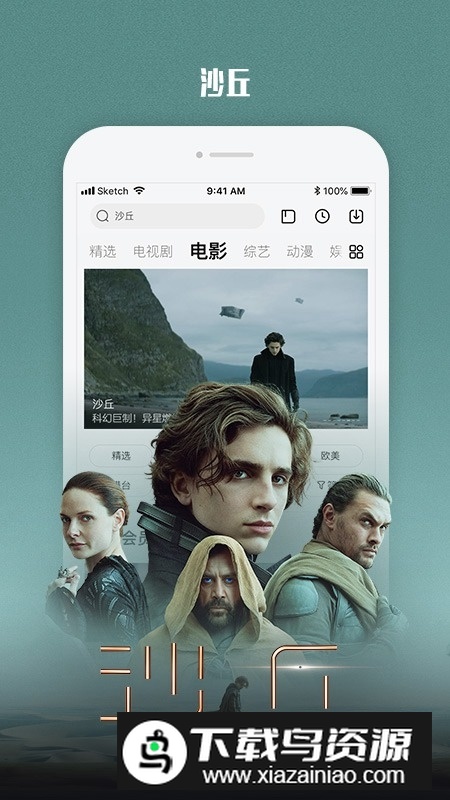 乐视视频app2025最新版手机版截图3