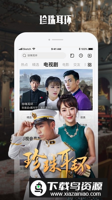 乐视视频app2025最新版手机版截图4