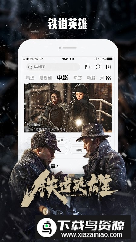 乐视视频app2025最新版手机版截图5