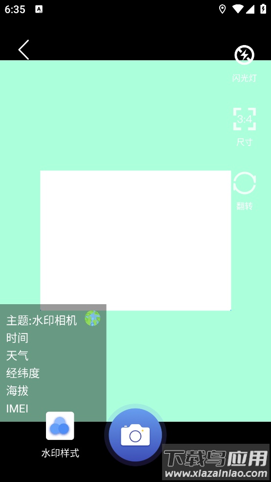 元道相机官方下载手机版最新版截图1