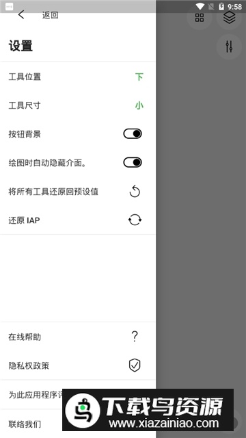 Tayasui行影勾绘最新中文版截图3