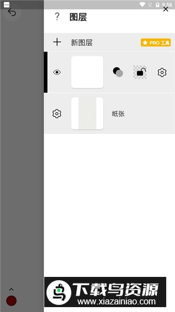 Tayasui行影勾绘最新中文版截图4