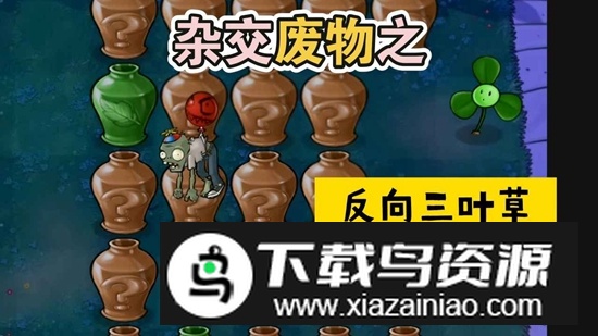 废物大战僵尸游戏手机版截图4