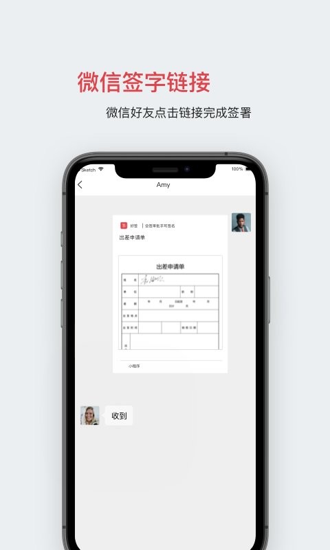 好签软件最新版截图1