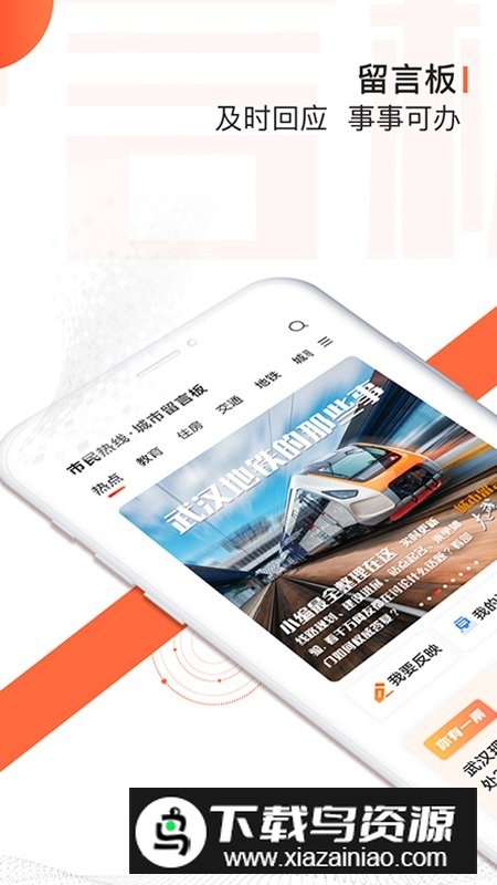 大武汉长江日报新闻手机客户端最新版截图1