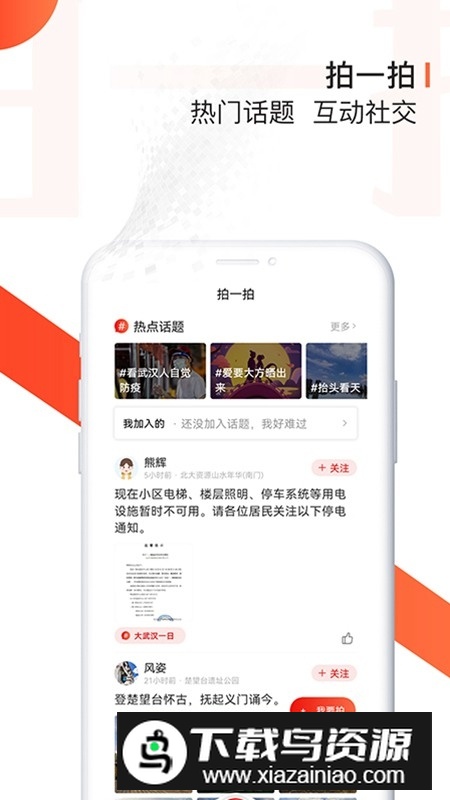 大武汉长江日报新闻手机客户端最新版截图2