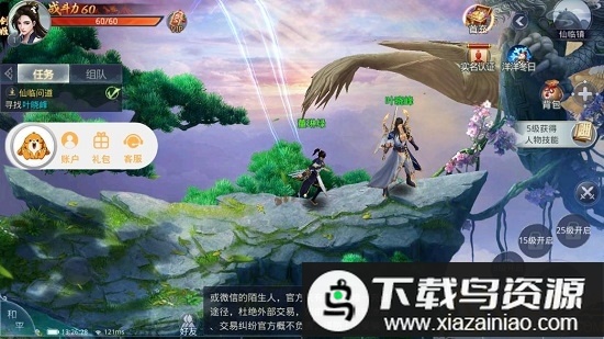 一入仙途最新版最新版截图1