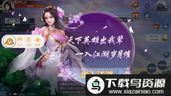 一入仙途最新版最新版截图2