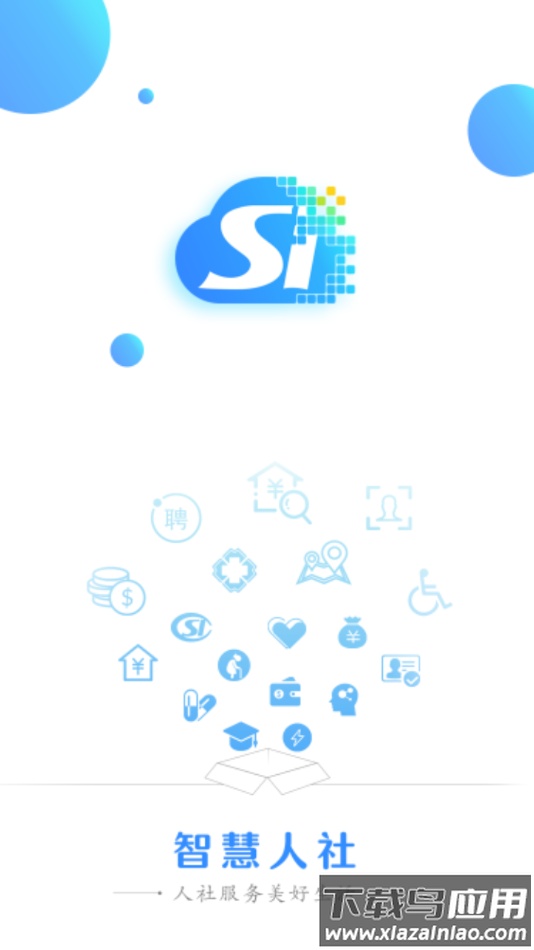 铁岭养老认证app最新版截图1