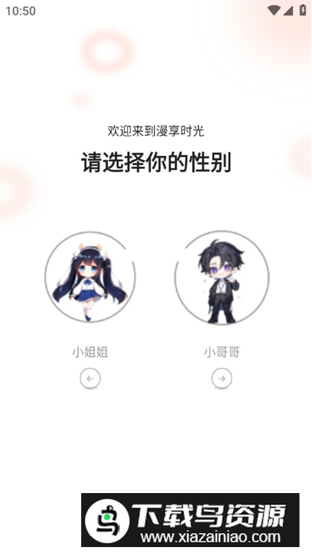 漫海漫画app最新版截图1