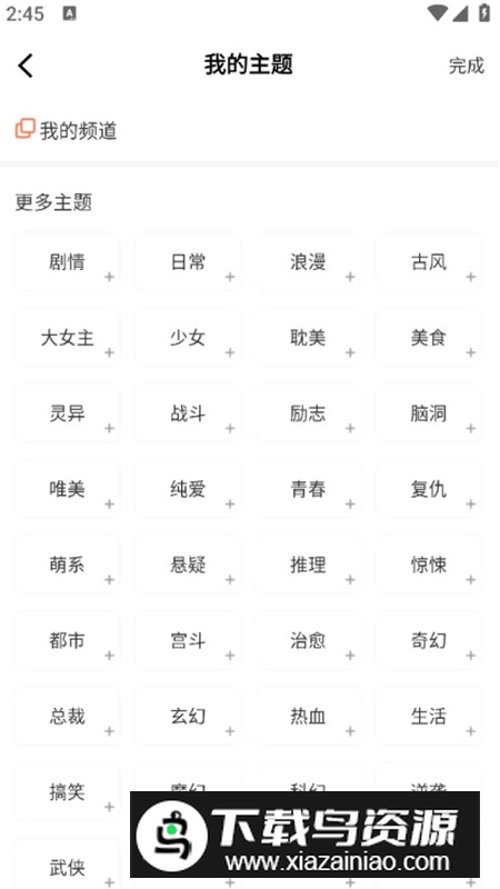 漫海漫画app最新版截图5