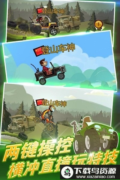 登山赛车2冰雪节手游(Hill Climb Racing 2)截图1