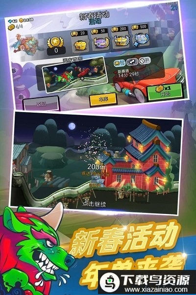 登山赛车2冰雪节手游(Hill Climb Racing 2)截图3