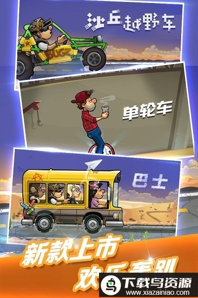 登山赛车2冰雪节手游(Hill Climb Racing 2)截图4