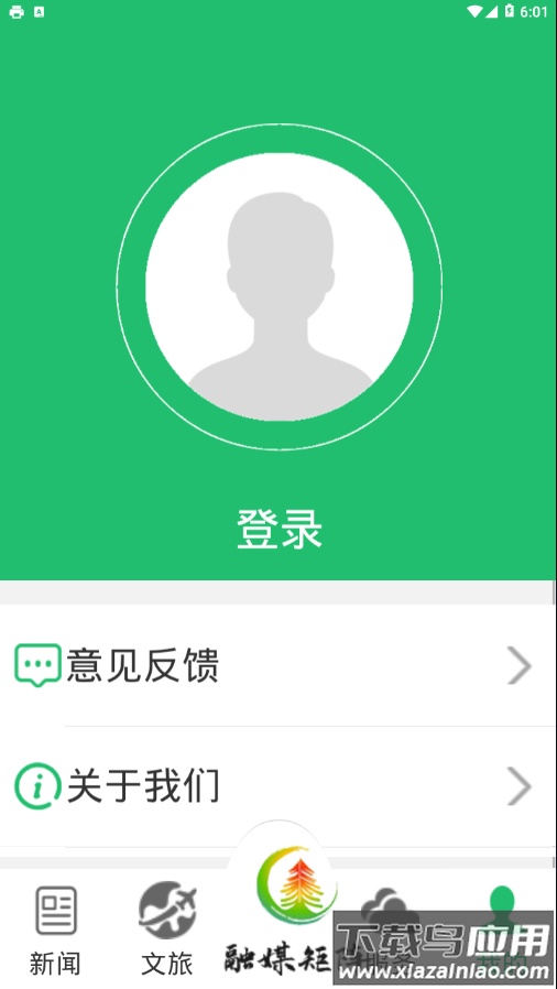 右玉融媒app最新版截图4
