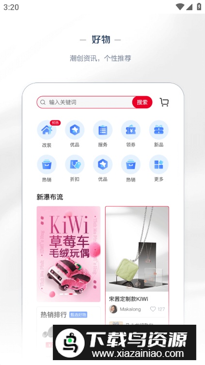 五菱汽车菱菱邦软件(LINGClub)截图2