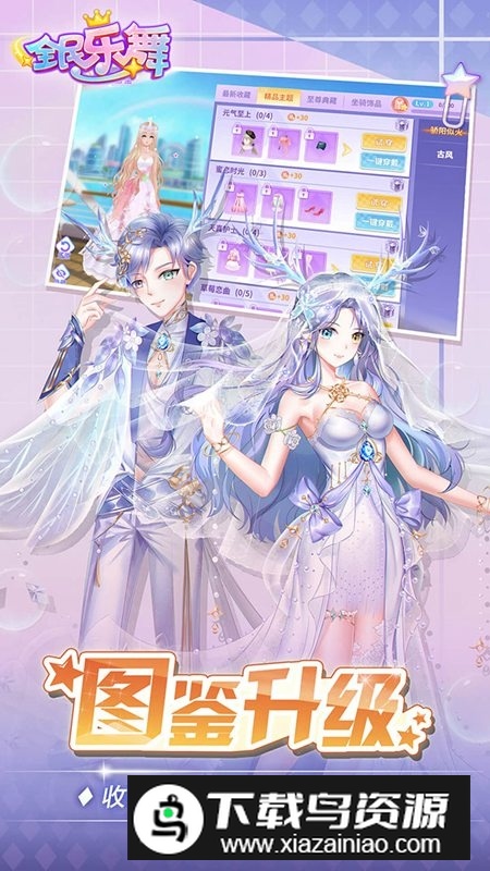 全民乐舞九游版本更新版最新版截图4