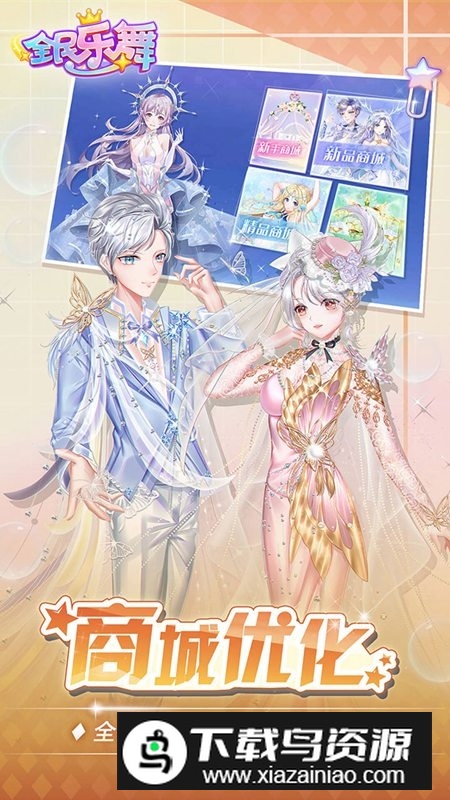 全民乐舞九游版本更新版最新版截图5