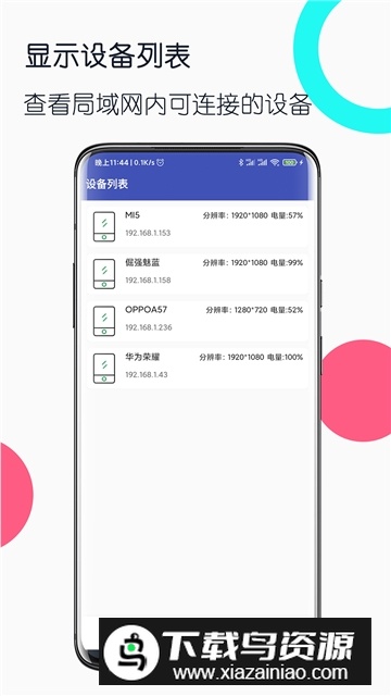 旧手机工具箱app酷安版最新版截图1