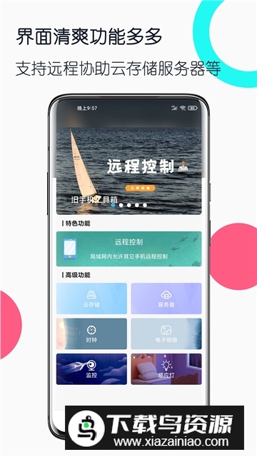 旧手机工具箱app酷安版最新版截图3