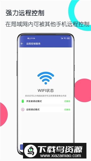 旧手机工具箱app酷安版最新版截图4