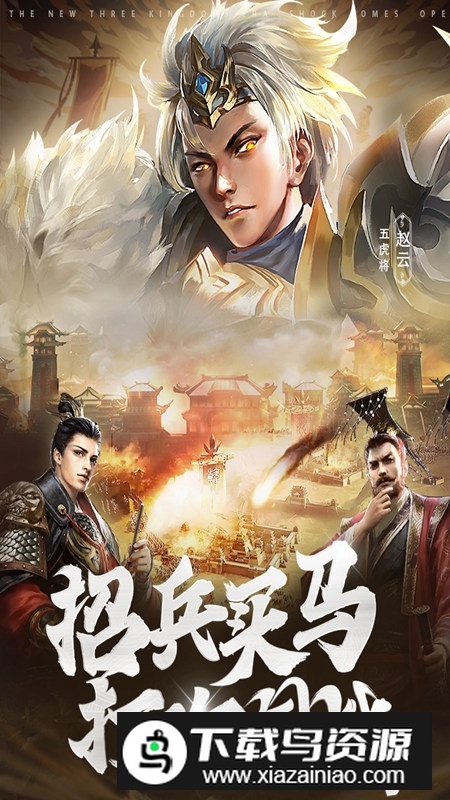 城池攻坚战手机版截图3