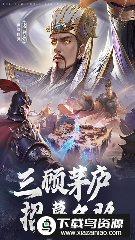 城池攻坚战手机版截图5