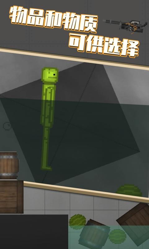 甜瓜游乐场7723汉化版(自带模组)最新版截图2