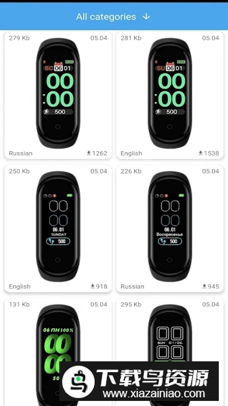 MiBand4小米手环4资源库美化包最新版最新版截图1