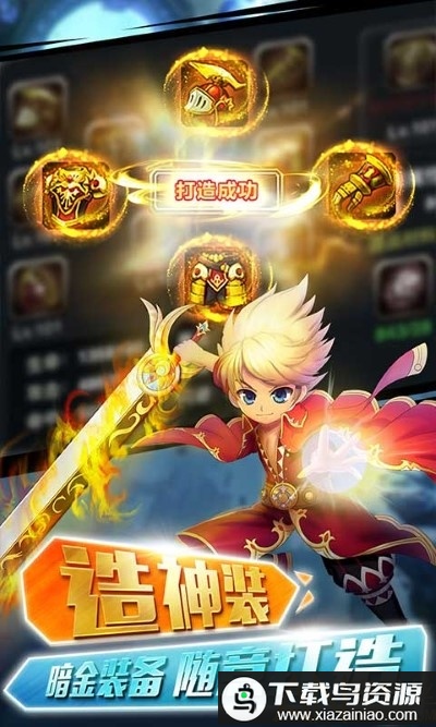 布袋英雄变态版满v版最新版截图3