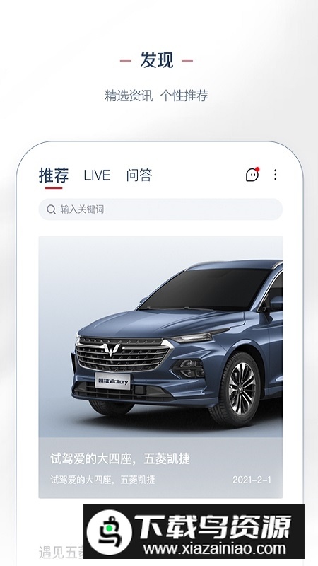 LING Club(五菱汽车官方app手机端)截图5