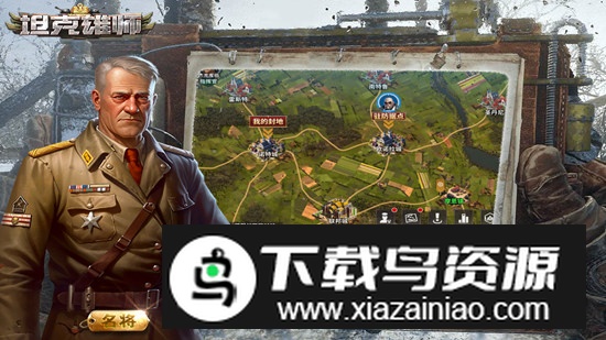 坦克雄师手游官方最新版截图3