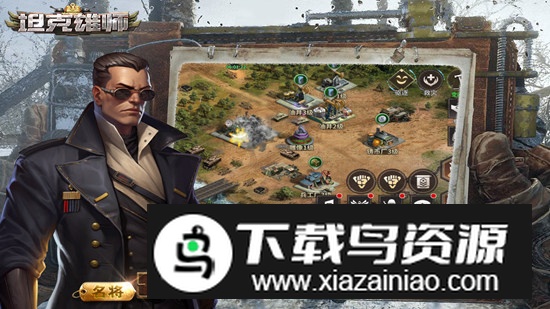 坦克雄师手游官方最新版截图4