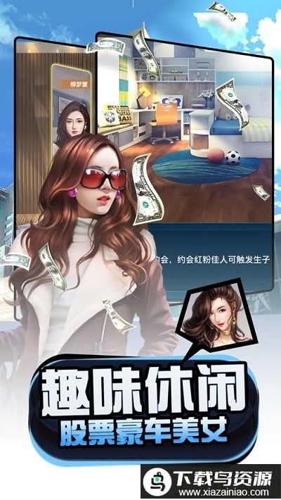 全民投资草花手游最新版截图1