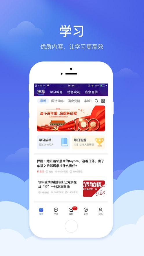 赣鄱党建云平台最新版截图5