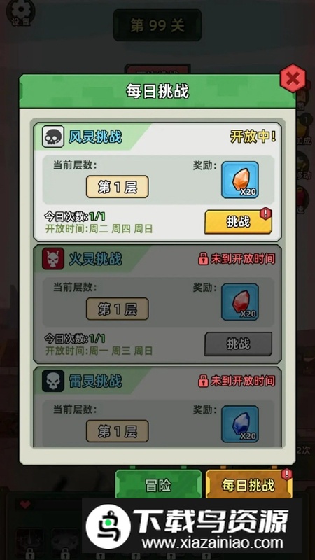 坦克别嚣张游戏2025最新版最新版截图1