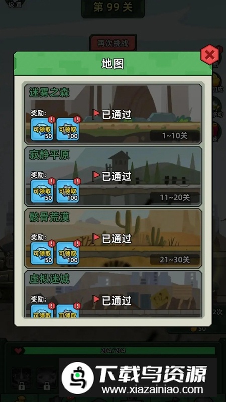 坦克别嚣张游戏2025最新版最新版截图4