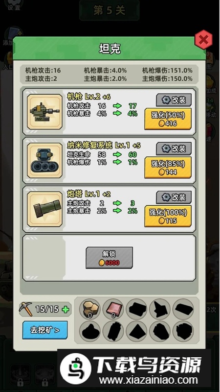 坦克别嚣张游戏2025最新版最新版截图5