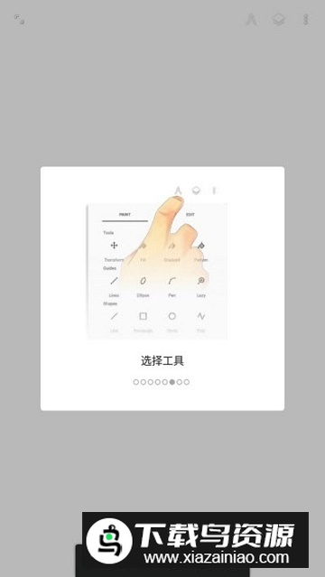 painter无限绘画中文版本截图2