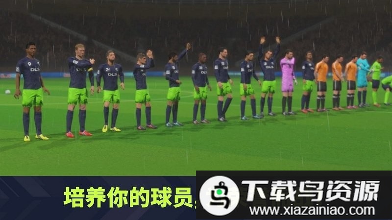 梦幻足球联盟2021官方版截图2