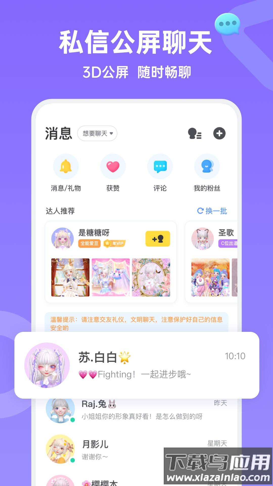 Aha啊哈app截图2