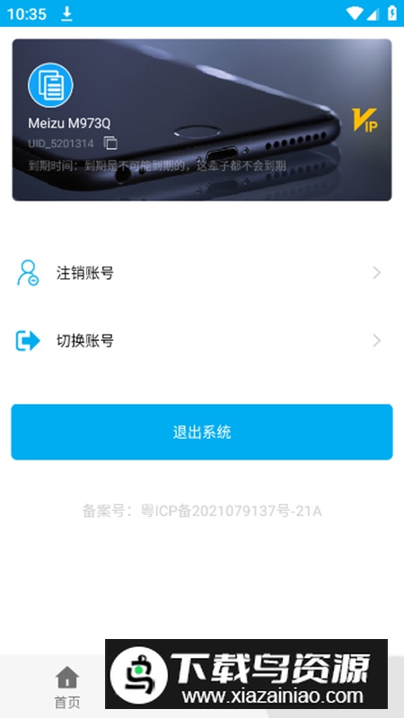 剪切板中转站app安卓版截图3
