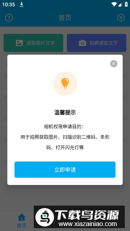 剪切板中转站app安卓版截图4