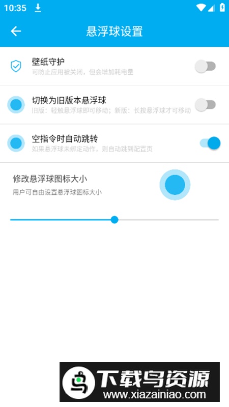 剪切板中转站app安卓版截图5