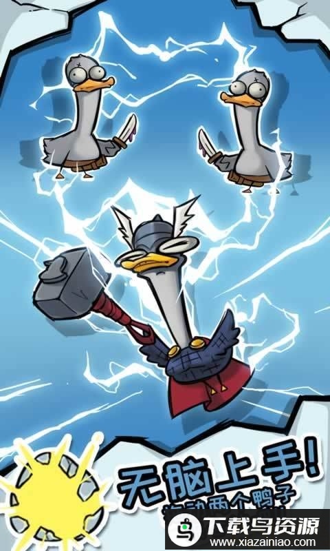 疯狂合体鸭红包版最新版截图2