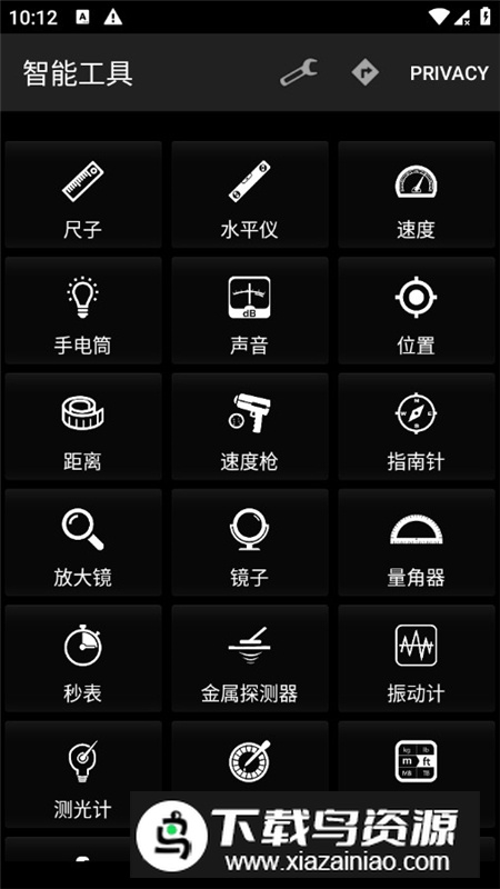 手机智能工具箱最新版app最新版截图1