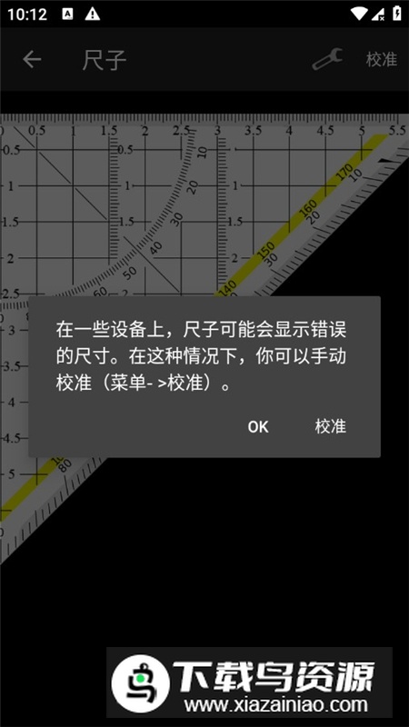 手机智能工具箱最新版app最新版截图2