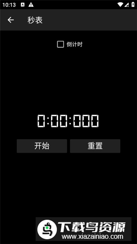 手机智能工具箱最新版app最新版截图3