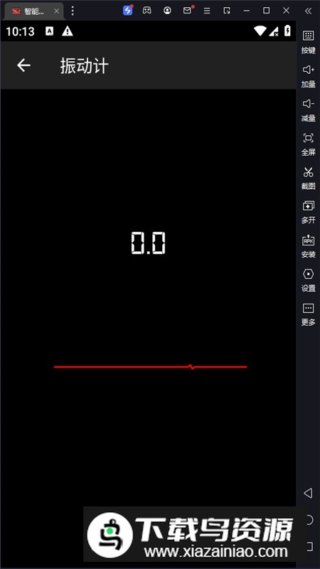 手机智能工具箱最新版app最新版截图4
